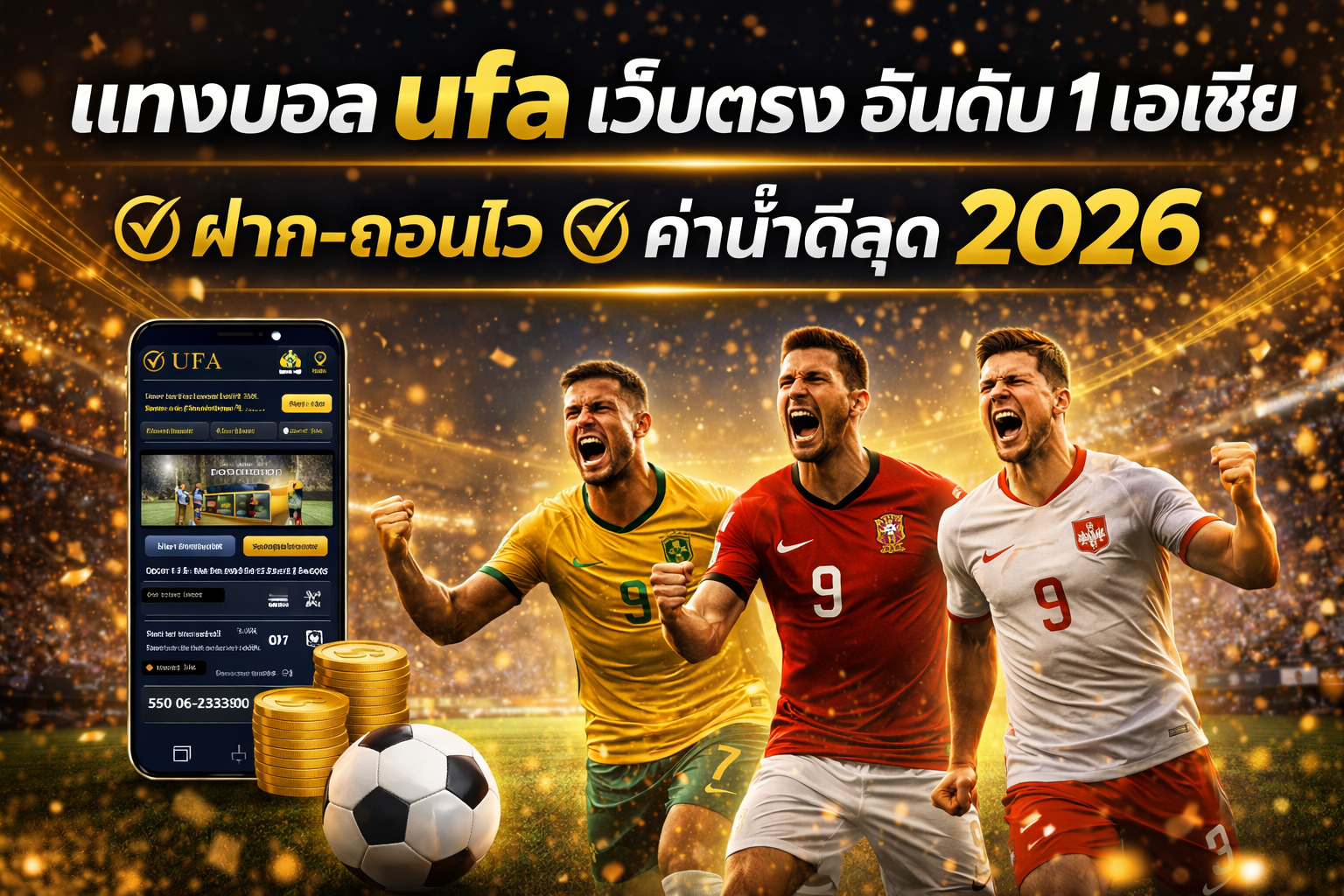 secretgames แทงบอล