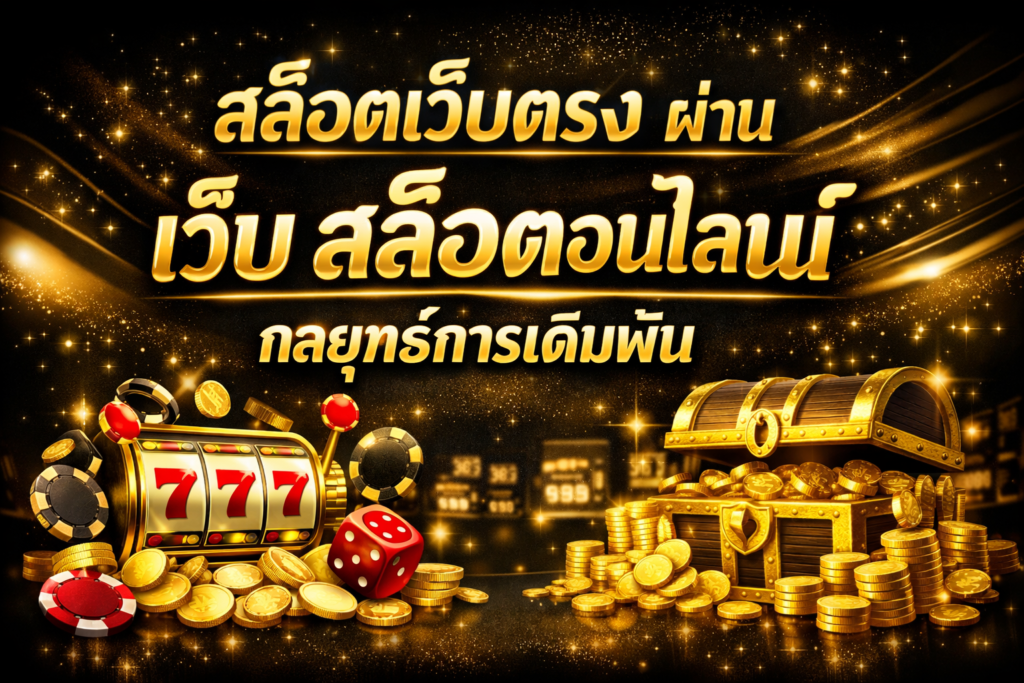 pg สล็อต วอเลท